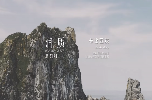 卡比亞灰 | 逸境空間，怦然而動(dòng)